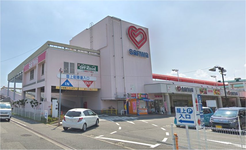 スーパー　sanwa西橋本店（スーパー）まで777m
