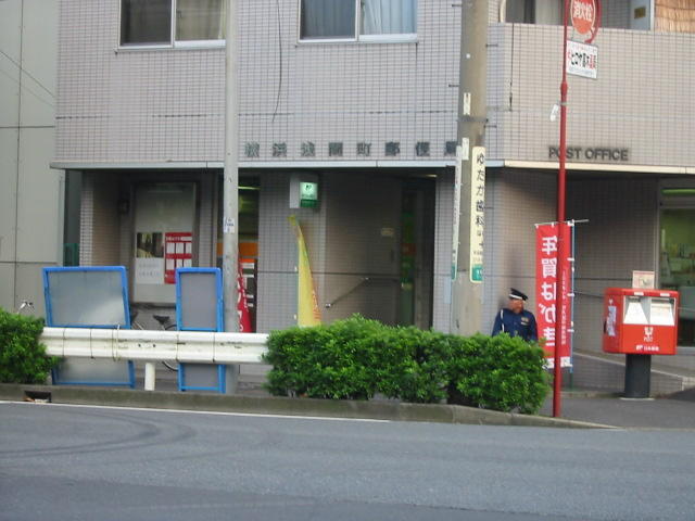 郵便局　横浜浅間町郵便局（郵便局）まで190m