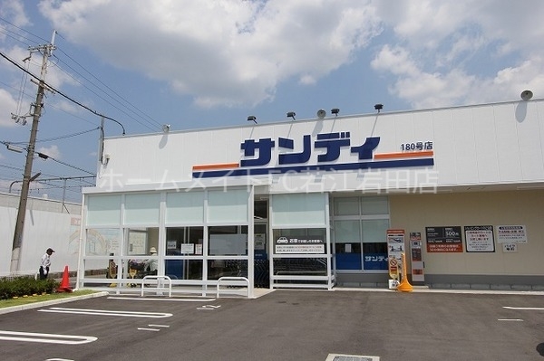 スーパー　サンディ東花園店（スーパー）まで706m