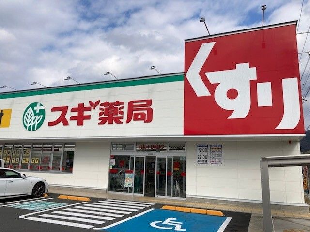 ドラックストア　スギ薬局 舞鶴病院前店（ドラッグストア）まで630m