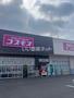 ドラックストア　コスモス　相木店（ドラッグストア）まで936m