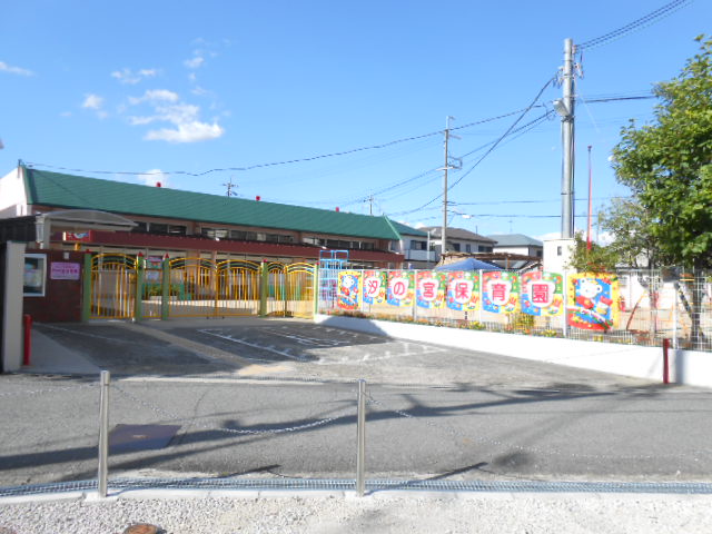 幼稚園・保育園　汐の宮保育園（幼稚園・保育園）まで342m