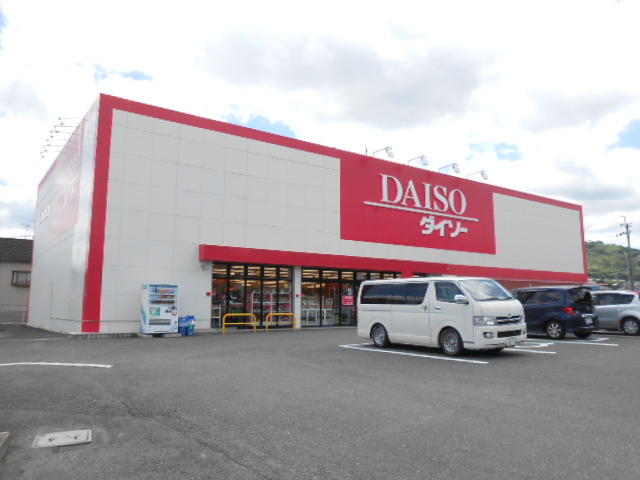 その他　ダイソー 河内長野店（その他）まで332m
