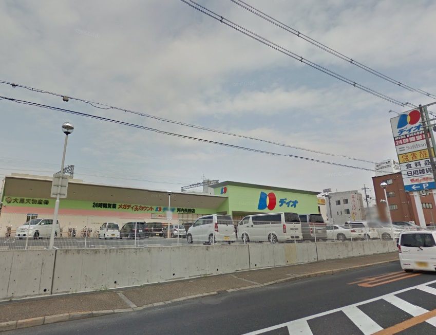 スーパー　スーパーディスカウントディオ　河内長野店（スーパー）まで1209m