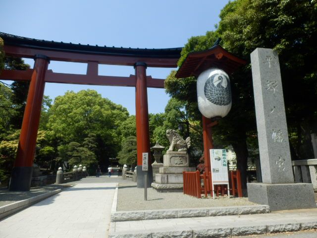 その他　平塚八幡宮（その他）まで620m