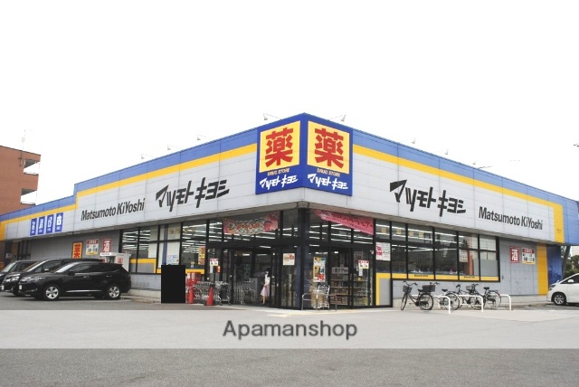 ドラックストア　マツモトキヨシ（ドラッグストア）まで572m