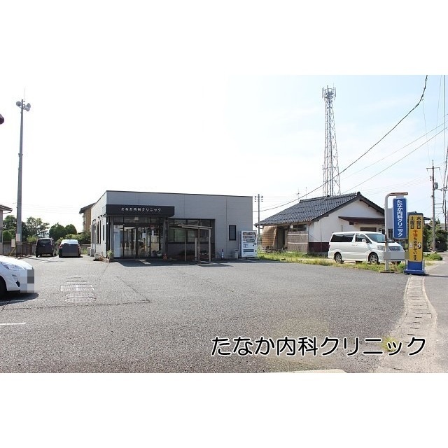 病院　たなか内科クリニック（病院）まで550m