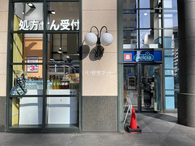 ドラックストア　ウエルシア西新宿三井ビル店（ドラッグストア）まで79m
