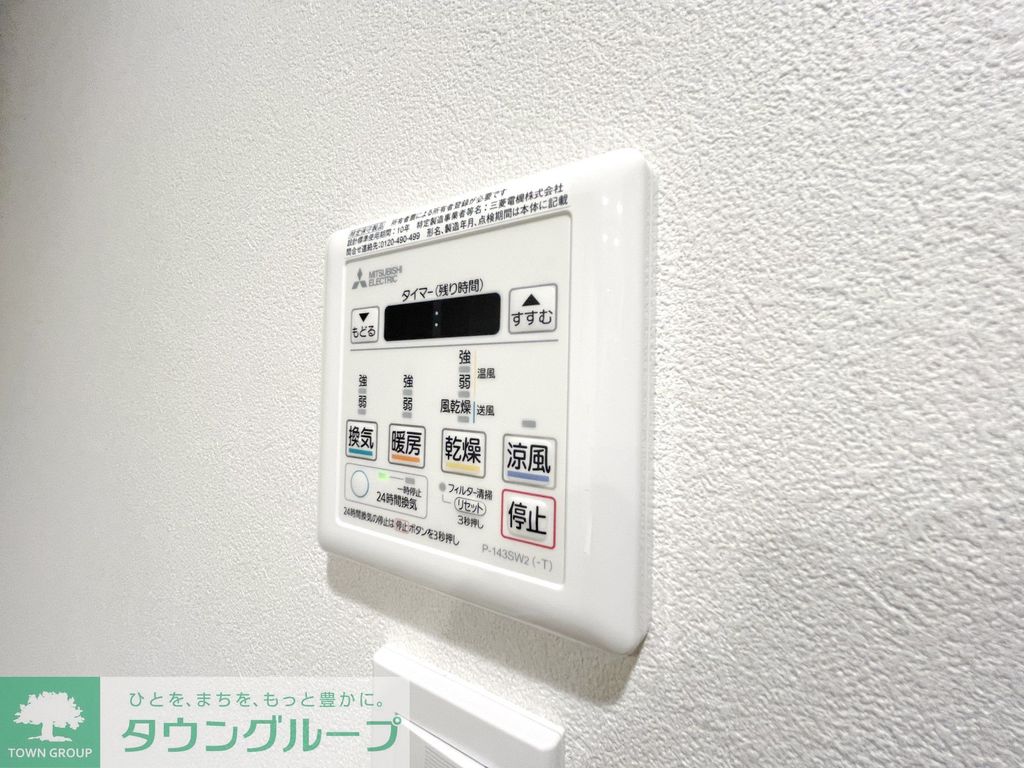 その他設備　お問合せは(株)タウンハウジング赤坂店へ【03-5563-…