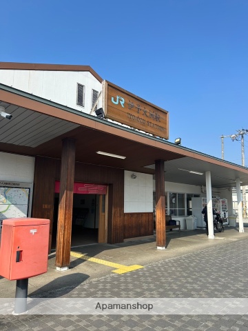 その他　伊予大洲駅（その他）まで700m