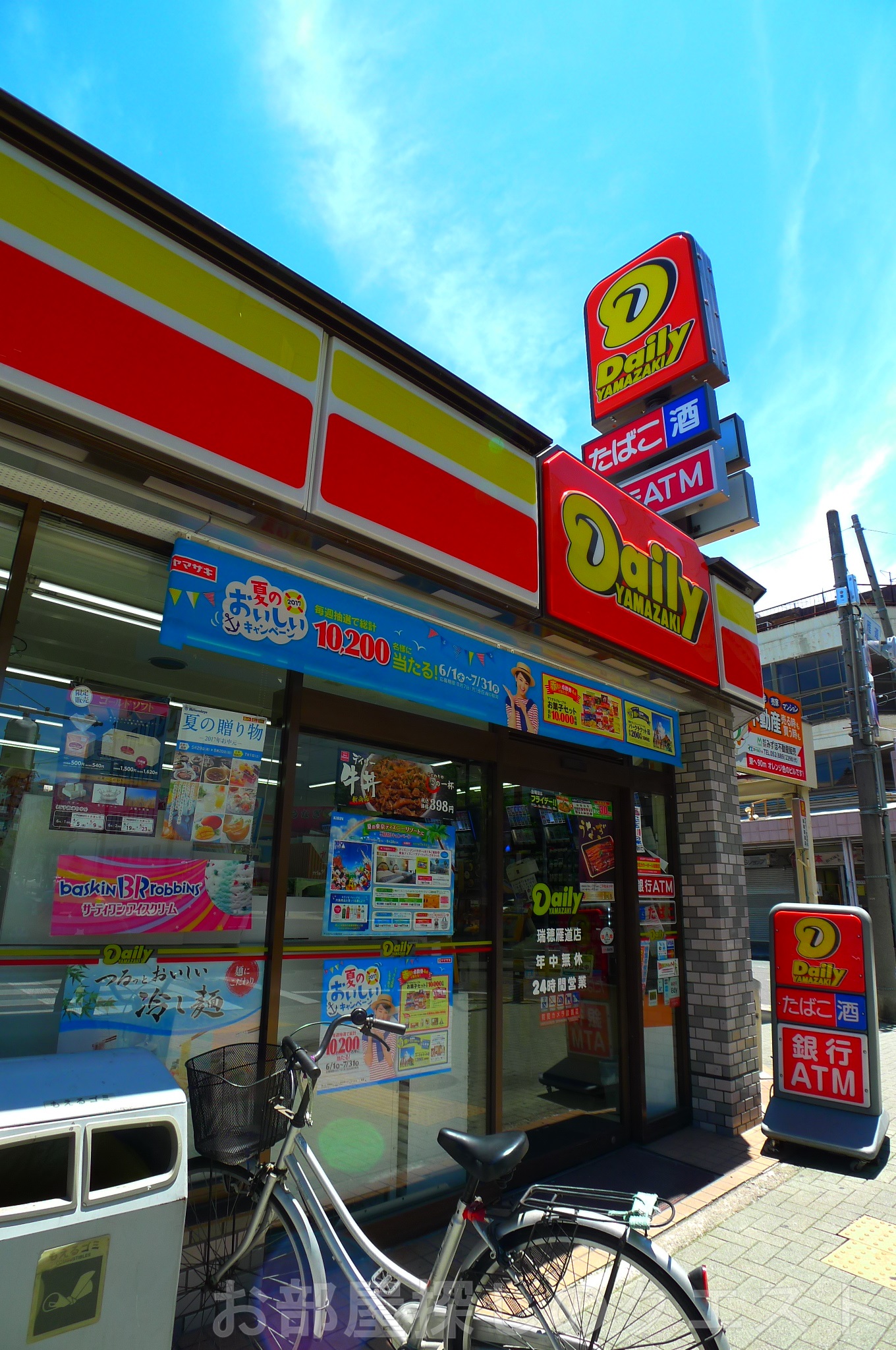 コンビニ　デイリーヤマザキ瑞穂雁道店（コンビニ）まで600m