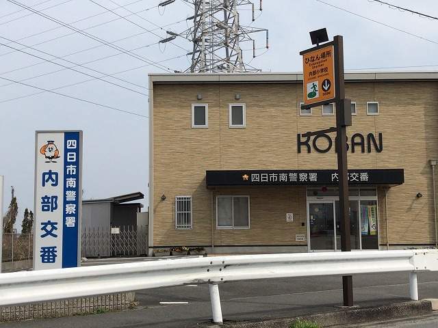 警察署・交番　内部交番（警察署・交番）まで1980m
