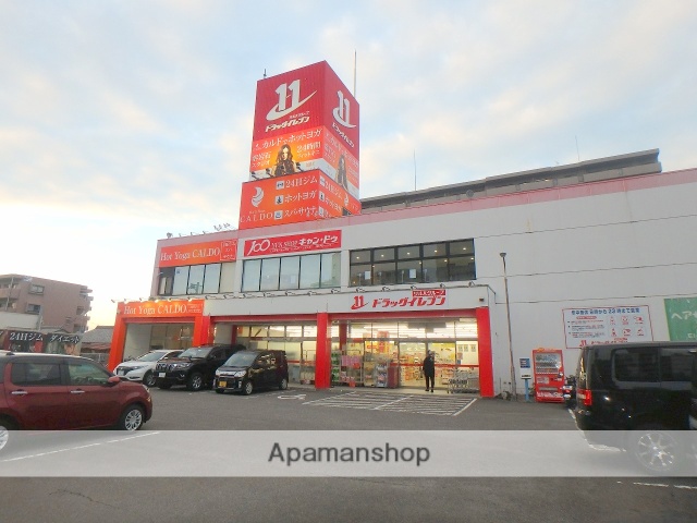 その他　ドラッグイレブン（その他）まで477m