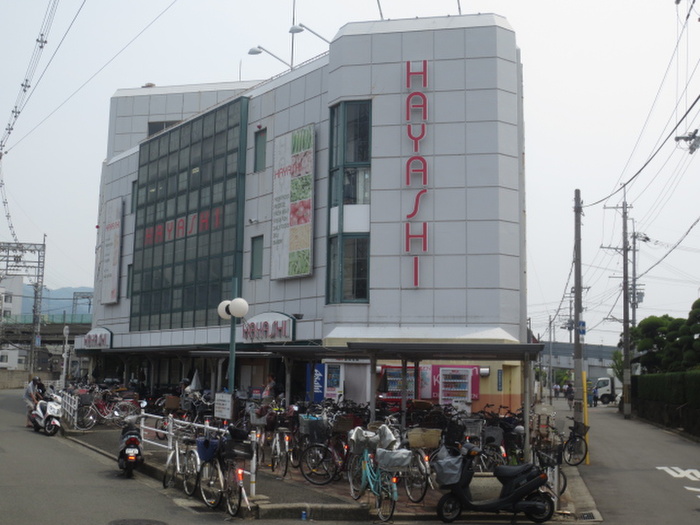 スーパー　スーパーはやし（スーパー）まで356m