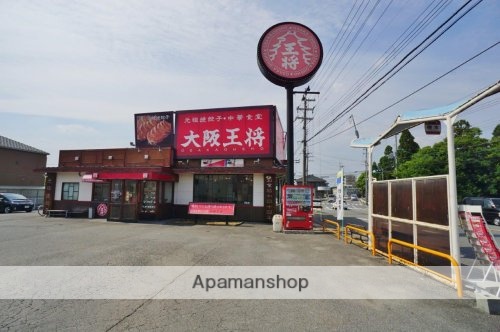 その他　【中華料理】大阪王将天理インター店（その他）まで945m