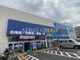 ドラックストア　ハックドラッグ戸塚店（ドラッグストア）まで652m
