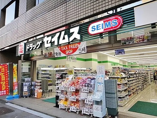 ドラックストア　ドラッグセイムス 蔵前3丁目店（ドラッグストア）まで335m