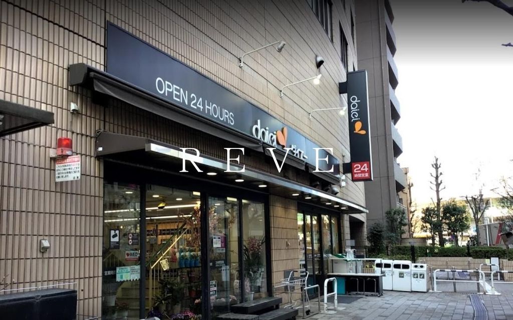 スーパー　ダイエー小石川店（スーパー）まで1080m