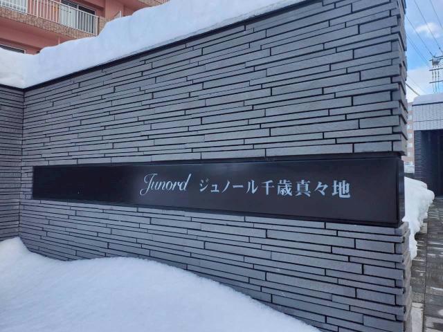 エントランス　エントランス部分