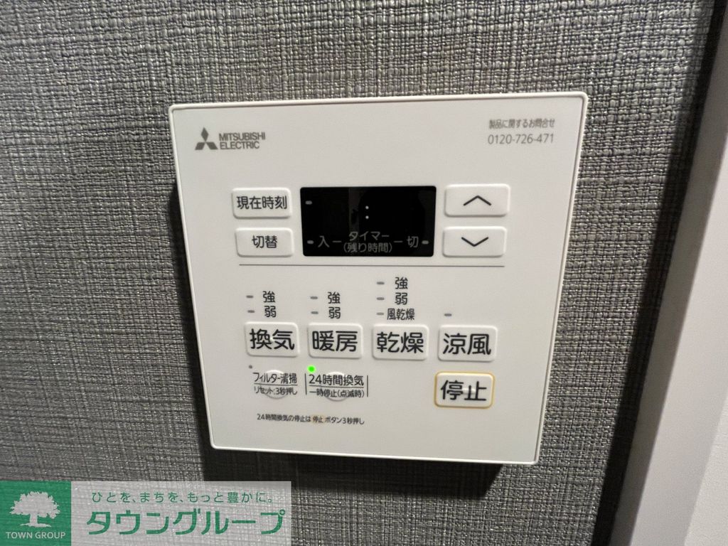 その他設備　設備