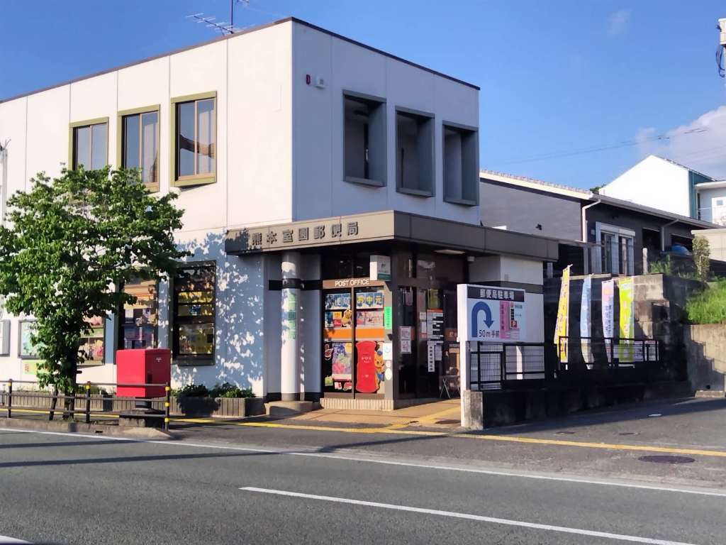 郵便局　熊本室園郵便局（郵便局）まで749m