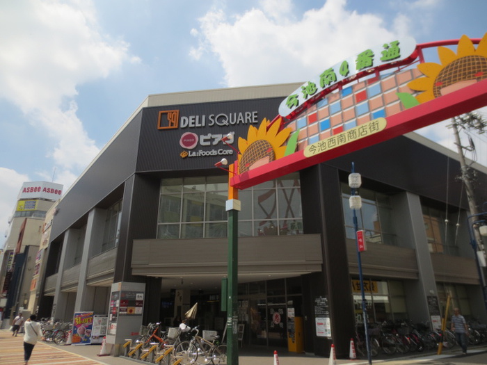 スーパー　ピアゴ（スーパー）まで400m