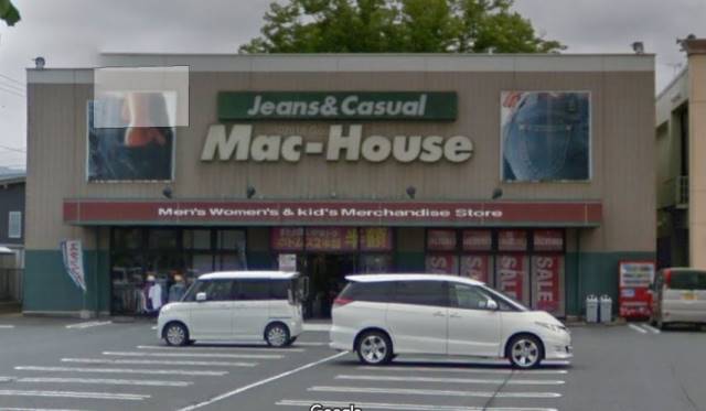 その他　マックハウス日田店（その他）まで1003m