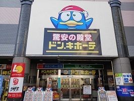 ショッピングセンター　ドン・キホーテ（ショッピングセンター）まで140m