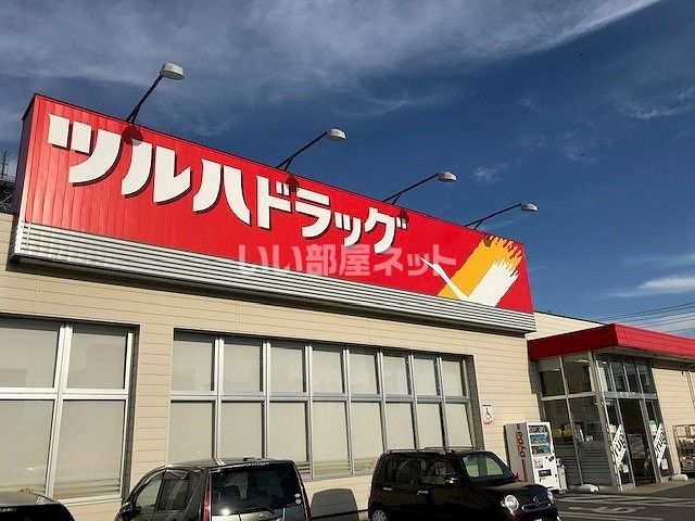 ドラックストア　ツルハドラッグ甲府市朝気（ドラッグストア）まで886m
