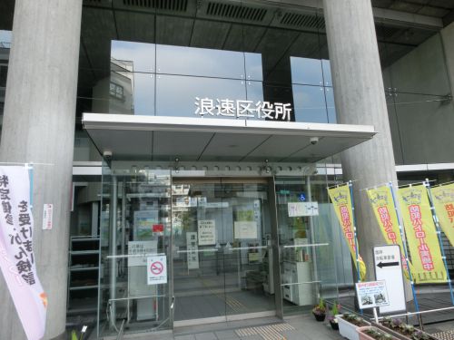 役所　堺市役所 堺区役所堺保健福祉総合センター生活援護第一課・第二（役所）まで1366m