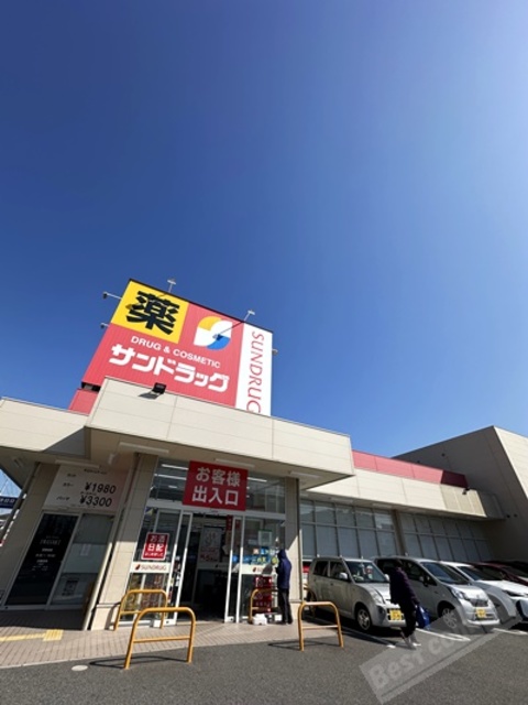 ドラックストア　サンドラッグ綾園店（ドラッグストア）まで172m