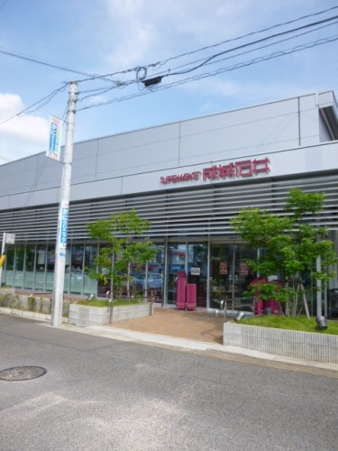 スーパー　成城石井 石川橋店（スーパー）まで469m