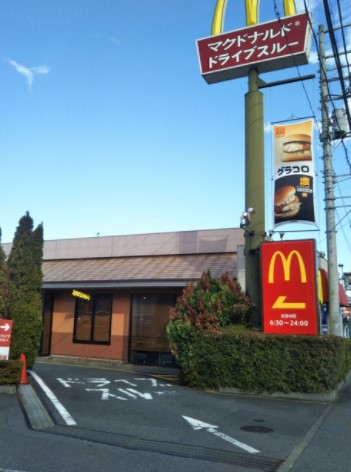 飲食店　マクドナルド 246梶ヶ谷店（飲食店）まで1281m