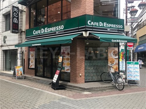 飲食店　CAFE DI ESPRESSO 珈琲館 成増店（飲食店）まで445m