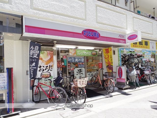 その他　オリジン弁当三鷹南口店（その他）まで563m