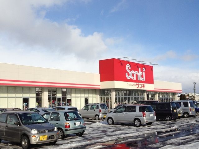 ショッピングセンター　サンキ郡山店（ショッピングセンター）まで267m