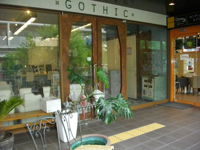 その他　GOTHIC（その他）まで601m
