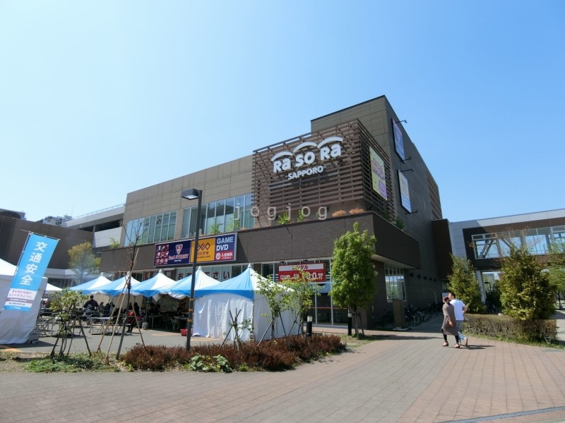 ショッピングセンター　ラソラ札幌（ショッピングセンター）まで283m
