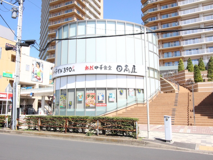 飲食店　日高屋（飲食店）まで718m