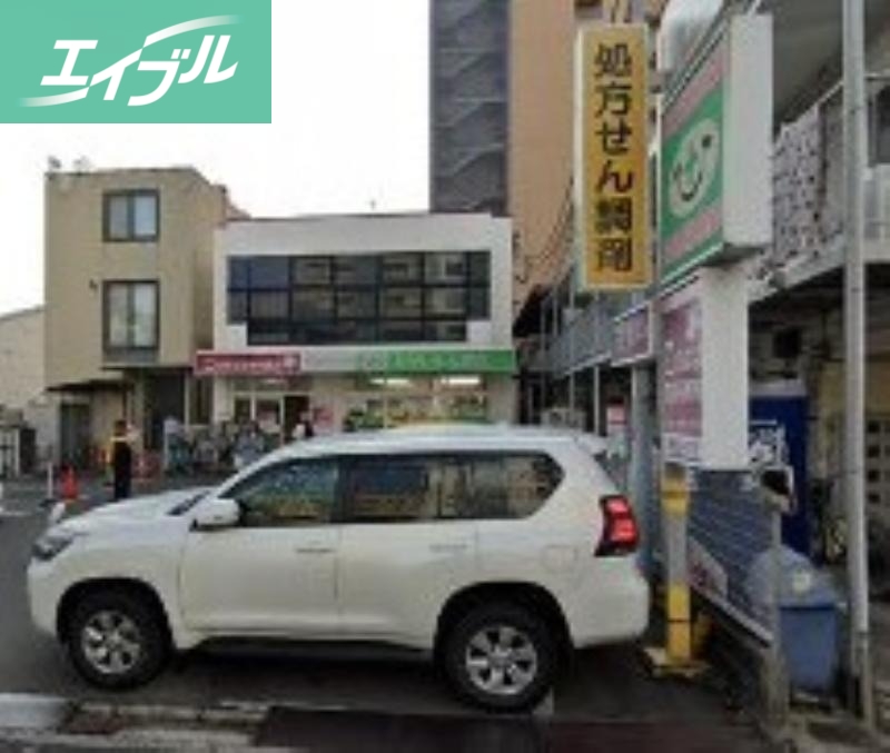 ドラックストア　ひがしもん薬局事務所（ドラッグストア）まで343m