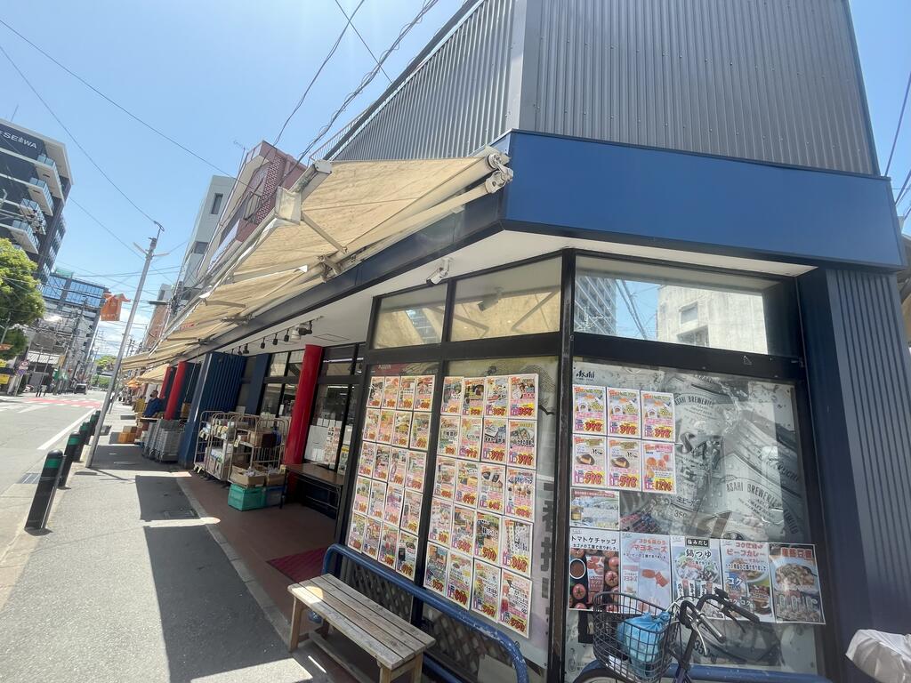 スーパー　ニューハザマ（スーパー）まで282m