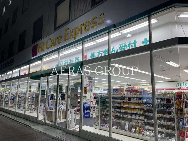 ドラックストア　Fit Care Express DSM新横浜店（ドラッグストア）まで154m