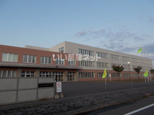中学校　千歳市立勇舞中学校（中学校）まで527m