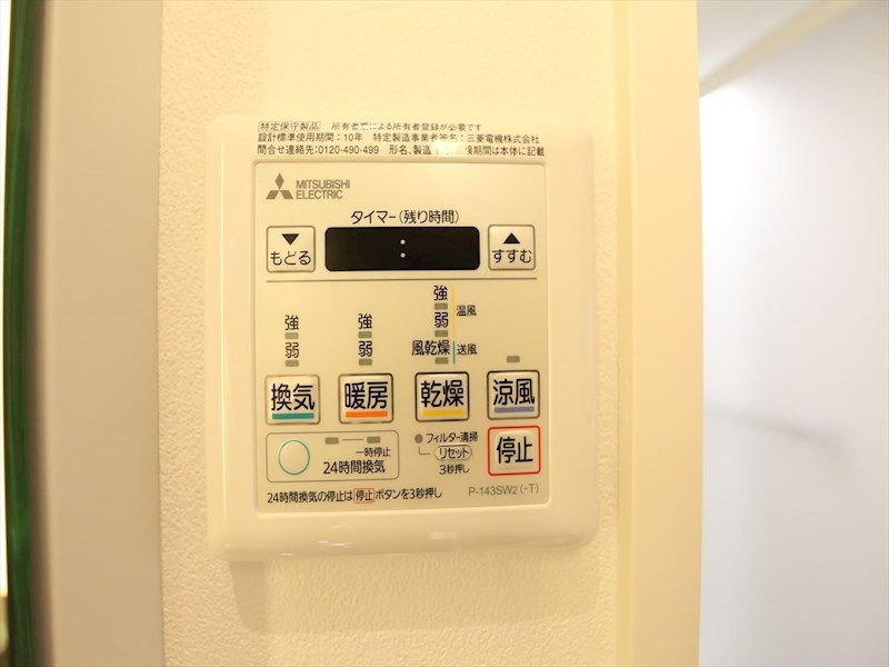 その他設備　浴室暖房乾燥機付き