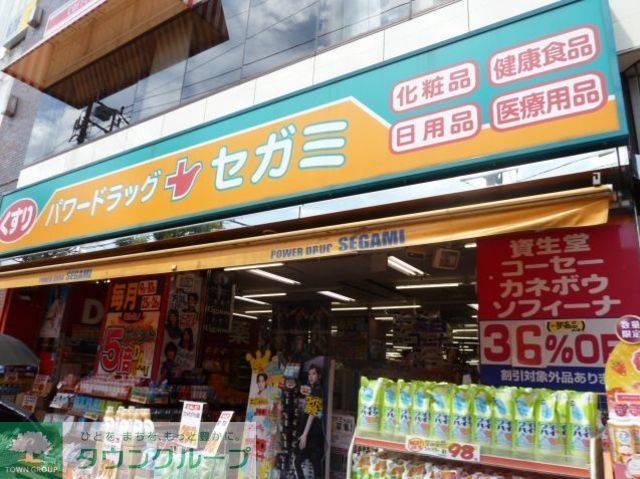 ドラックストア　ドラッグセガミ芝浦店（ドラッグストア）まで880m