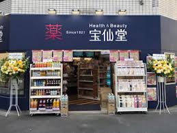 ドラックストア　Health&Beauty宝仙堂池袋北口店（ドラッグストア）まで367m