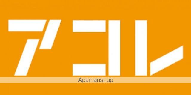 スーパー　アコレ八広１丁目店（スーパー）まで348m