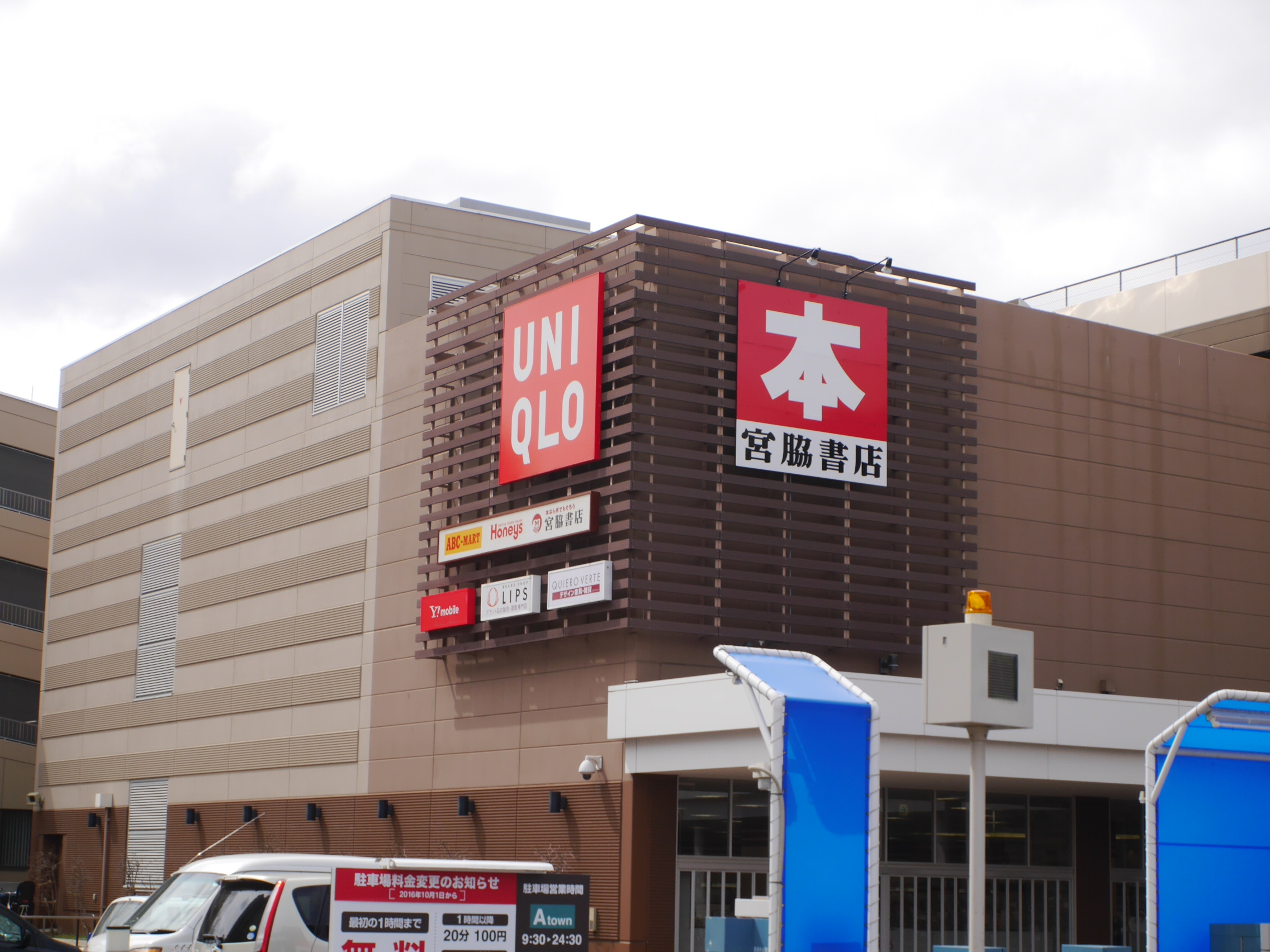ショッピングセンター　イーアス札幌（ショッピングセンター）まで345m