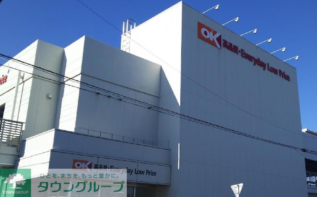 スーパー　オーケー川口末広店（スーパー）まで870m