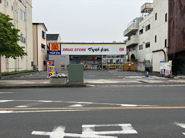 ドラックストア　ドラッグストア マツモトキヨシ 岩槻本町店（ドラッグストア）まで1227m